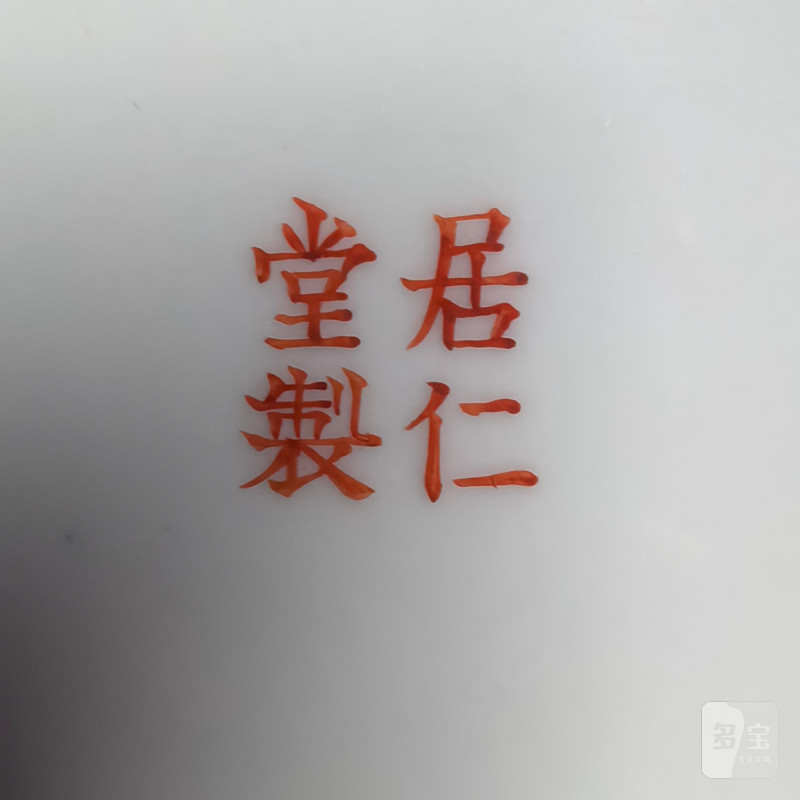 民国 粉彩过枝喜鹊登梅图碟一对 - 图15